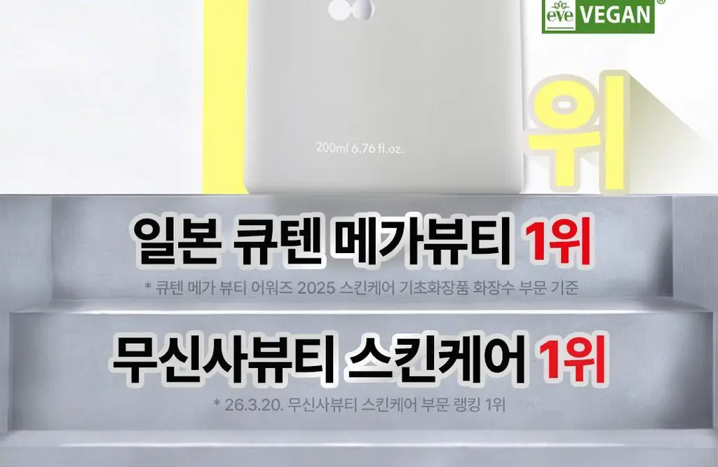 [NEW/투명케어] 스킨앤랩 글루타치온 앰플 토너 200ml 상세페이지 5